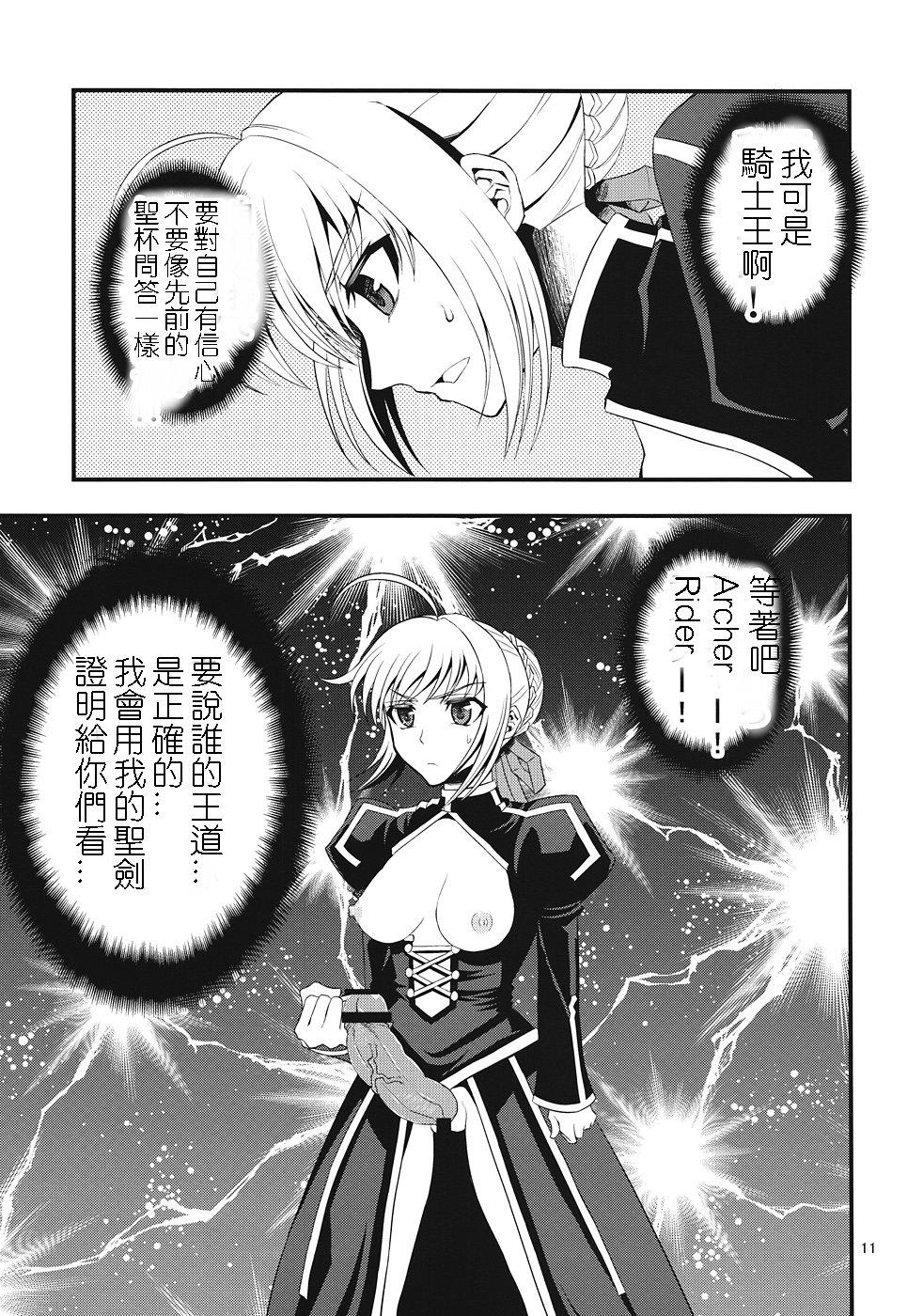 Ball Licking Saber ni Chinko ga Haeru Hon - Fate zero Camgirls - Page 9