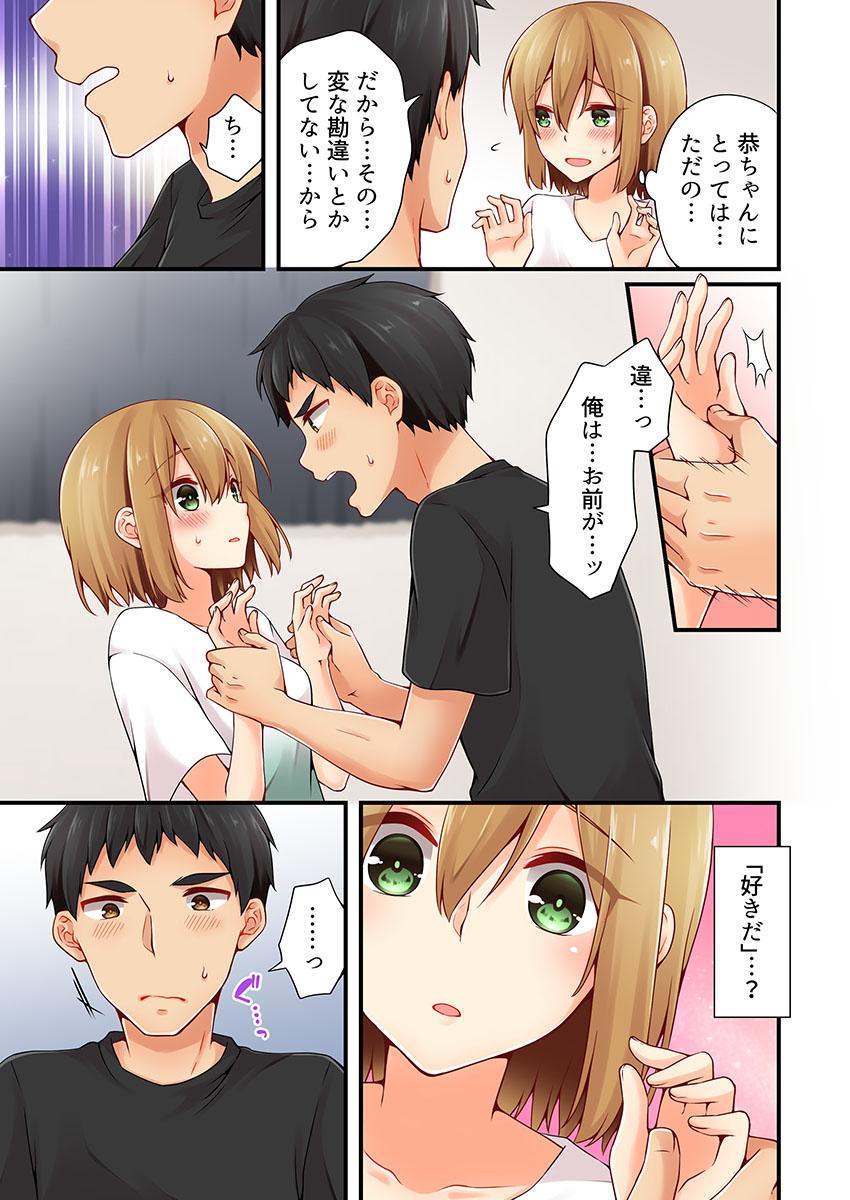 Gayporn Arisugawa Ren tte Honto wa Onna nanda yo ne. 18 Sucking - Page 5