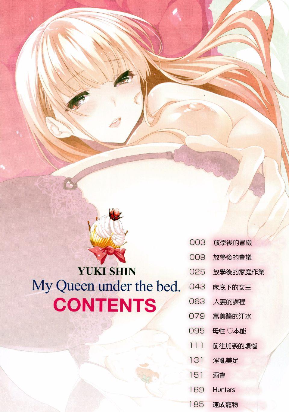 [Yuuki Shin] Bed no Shita no Joou-sama - My Queen under the bed. [Chinese] 6