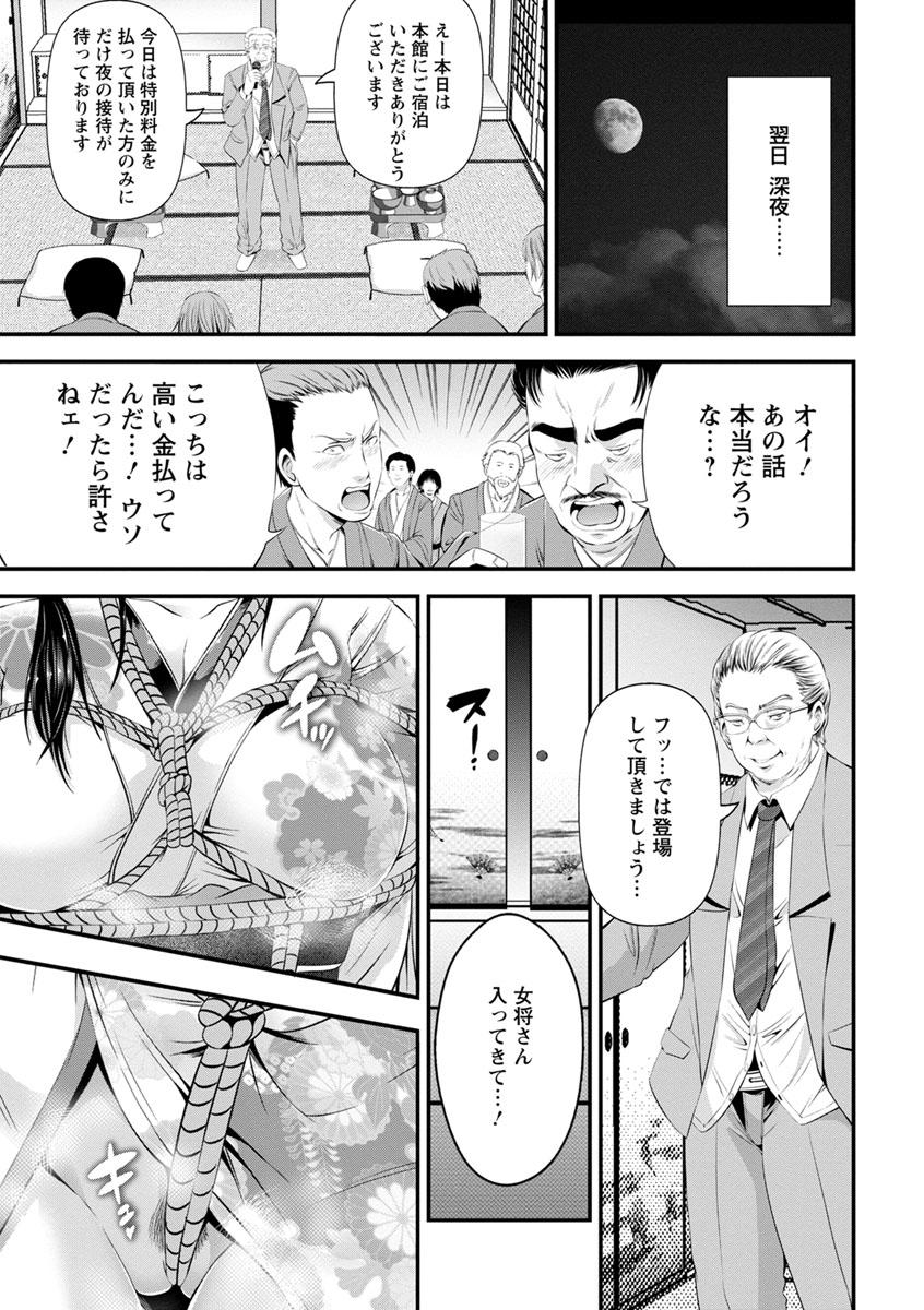Jeans Goshujin-sama no Chichi Dorei Chick - Page 12