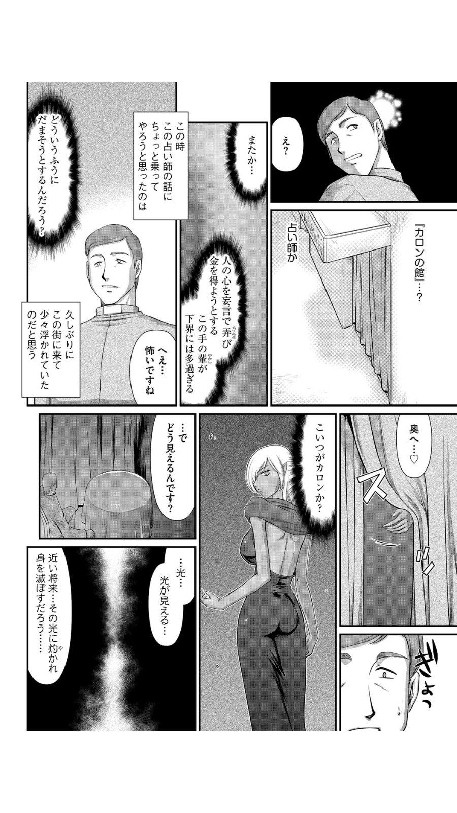 Gay 3some Inraku no Seijo Elizabeth Ch. 1 Exposed - Page 11