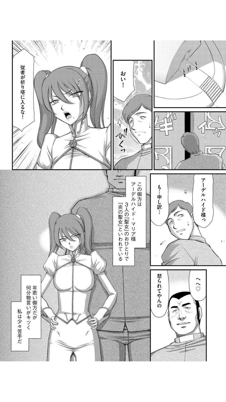 Gay Porn Inraku no Seijo Elizabeth Ch. 1 Swing - Page 5