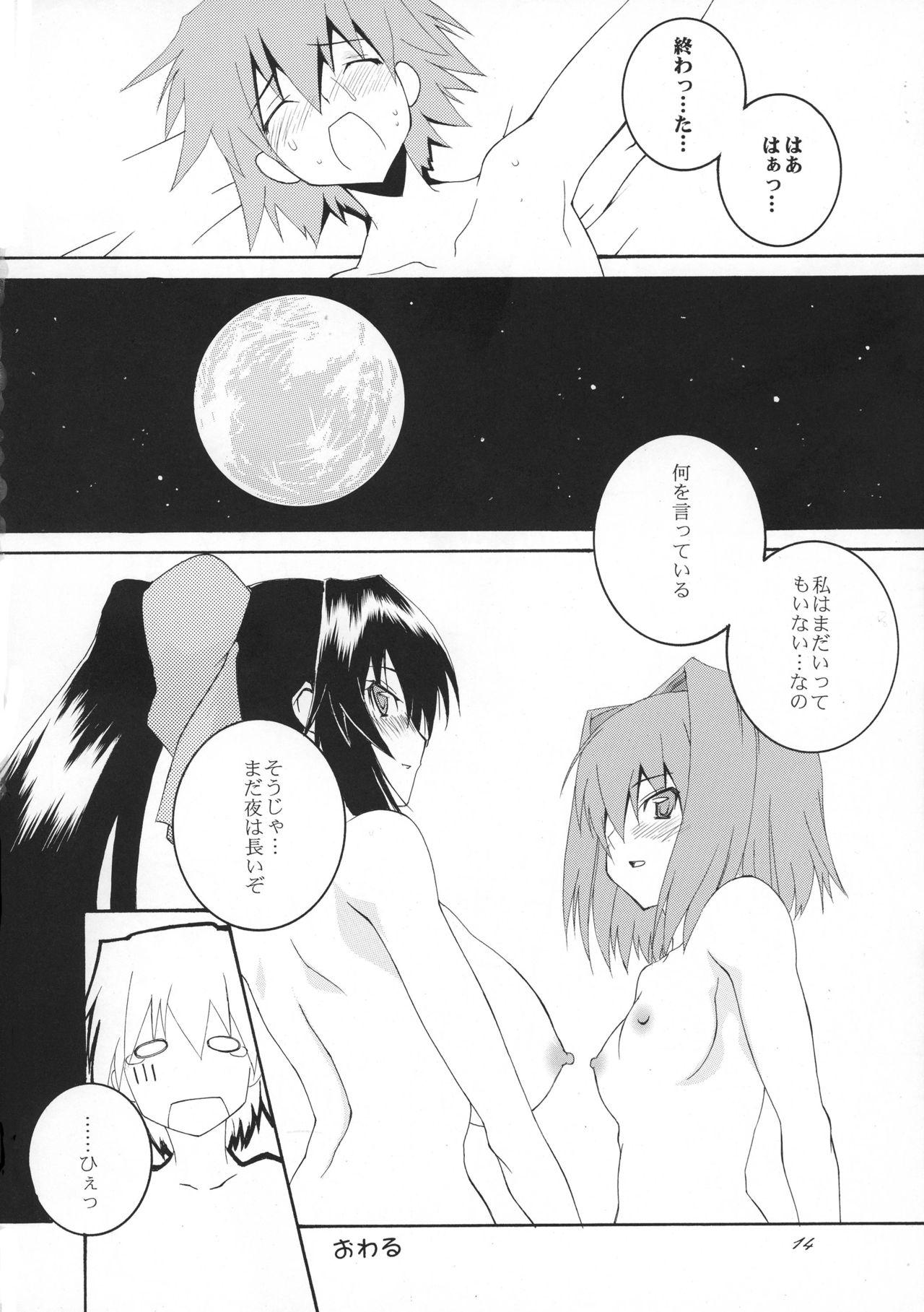 Amateur Sex Osawari Himari - Omamori himari Hot Naked Girl - Page 14