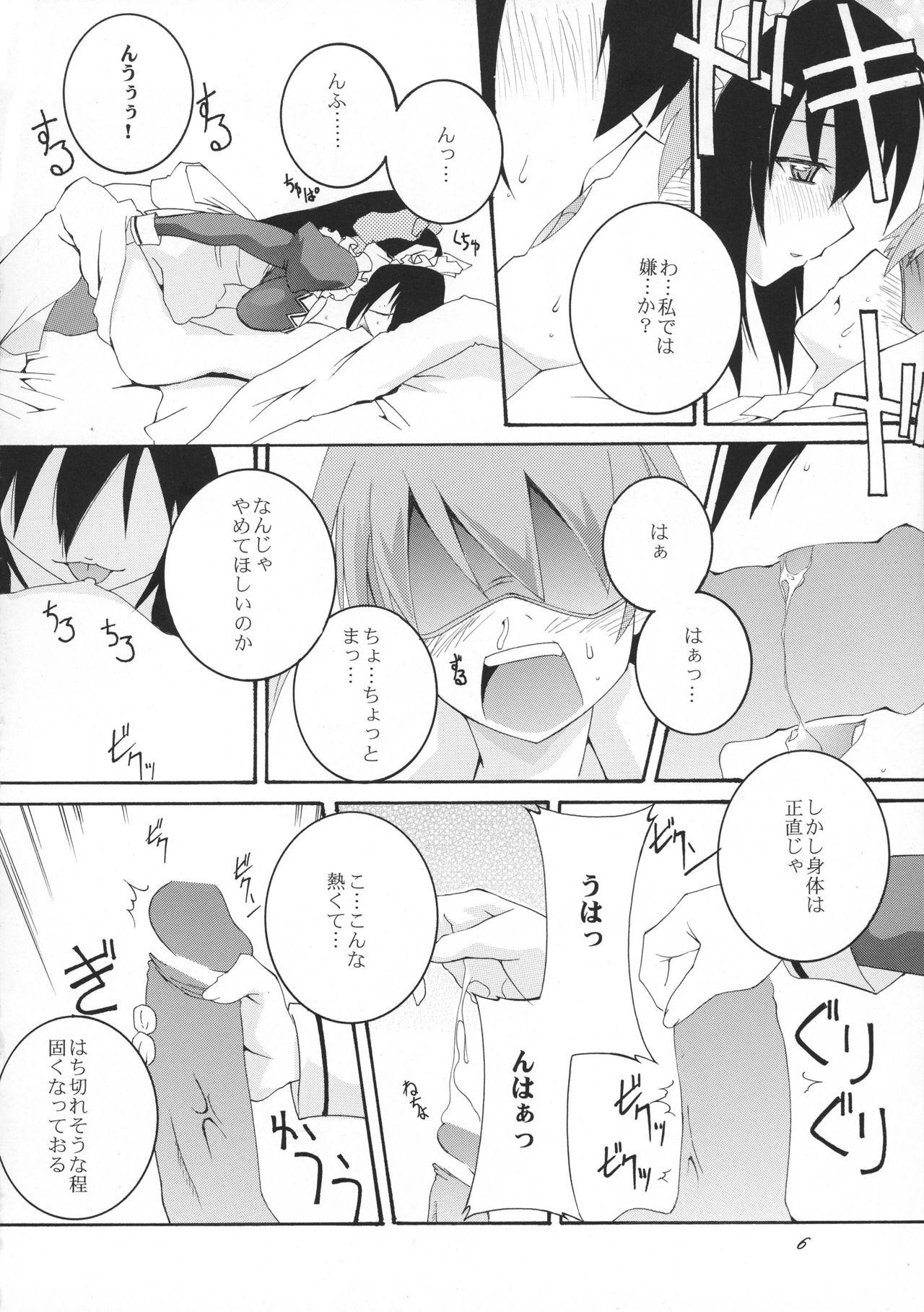 Cum On Ass Osawari Himari - Omamori himari Sex Toys - Page 6