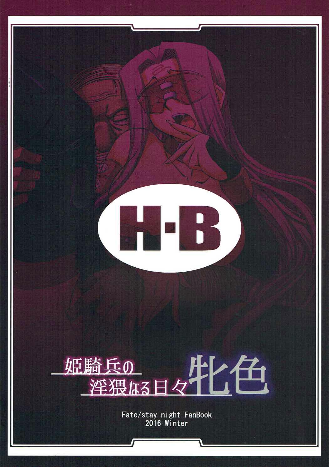 Hime Kihei no Inwai naru Hibi 35