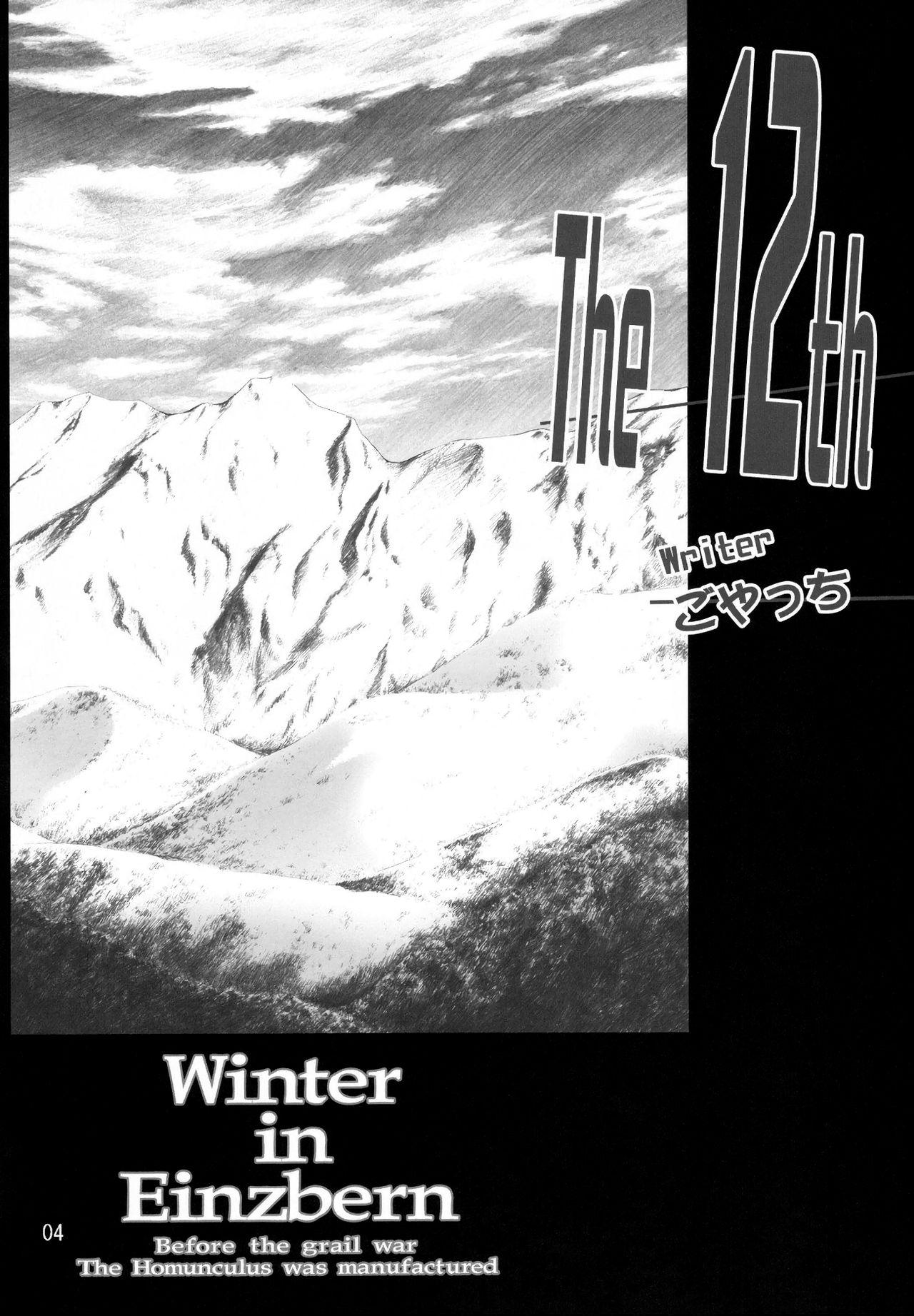 Blowjobs Winter in Einzbern - Fate stay night Brother - Page 3