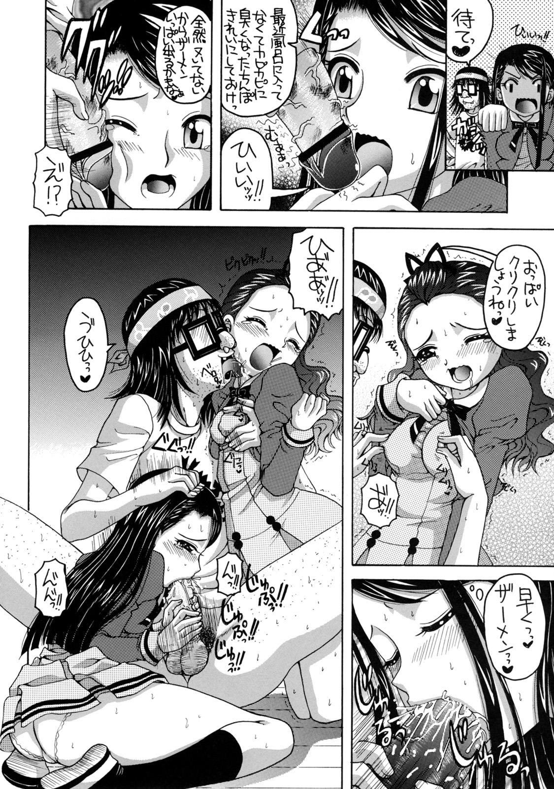 Camera Yes! Five 5 - Yes precure 5 Lezdom - Page 7