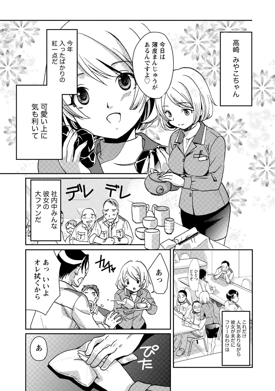 Hatsujou Musume no Onedari Shin Seikatsu 251