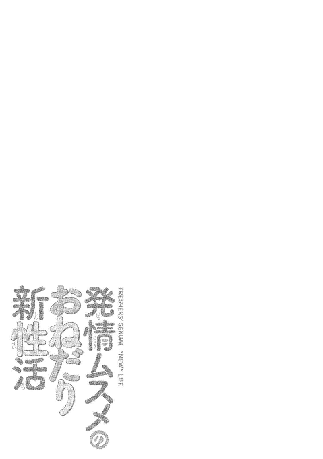 Small Boobs Hatsujou Musume no Onedari Shin Seikatsu Stockings - Page 318
