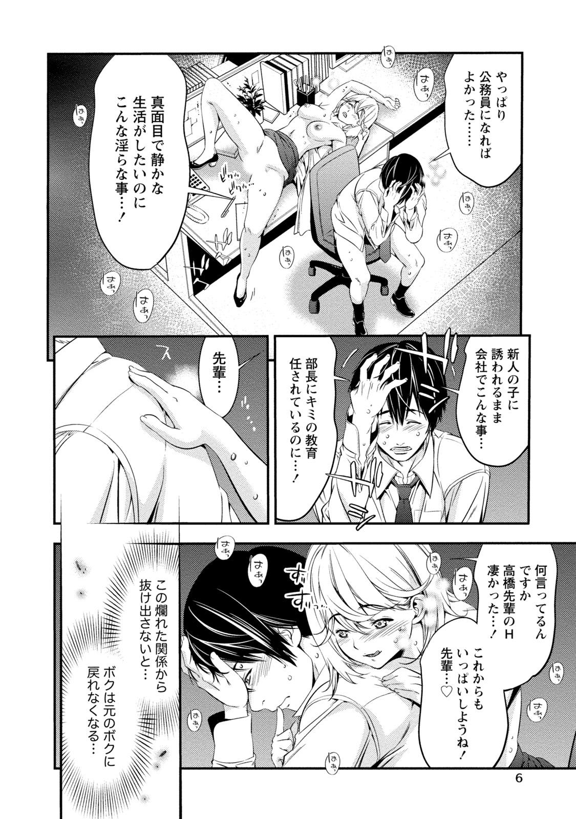 Cum In Pussy Hatsujou Musume no Onedari Shin Seikatsu Gay Toys - Page 5