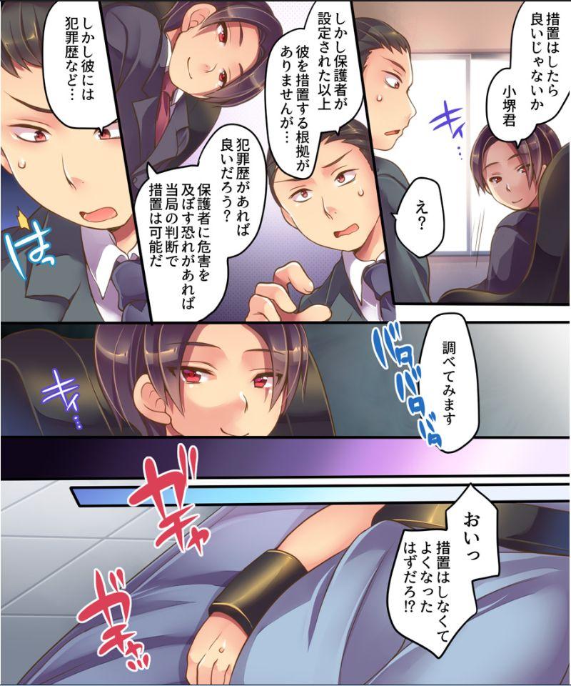 Dicksucking Shisshoku Shita Ore ga Seitai Tenkan Sochi de Kouhai no Jijo ni!? Gay Shorthair - Page 6