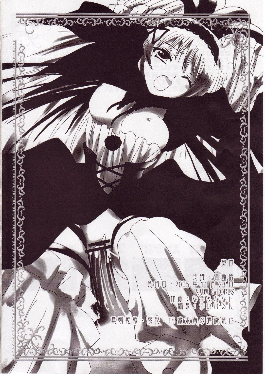 Clothed Kodoku Solitude - Rozen maiden Banho - Page 25