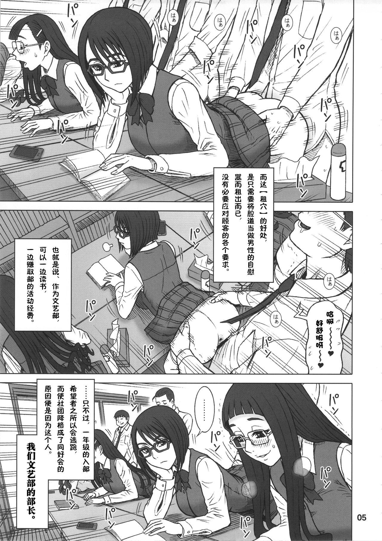 Selfie 35Kaiten RENTAL HOLE Caliente - Page 4