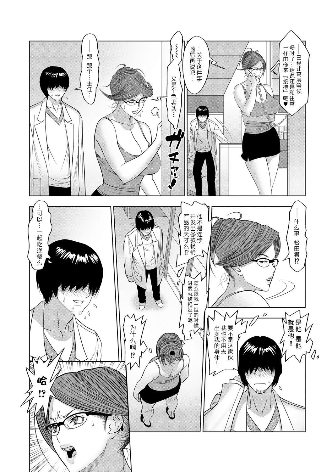 Masturbando Kansatsu Jikkensitsu Nipples - Page 4