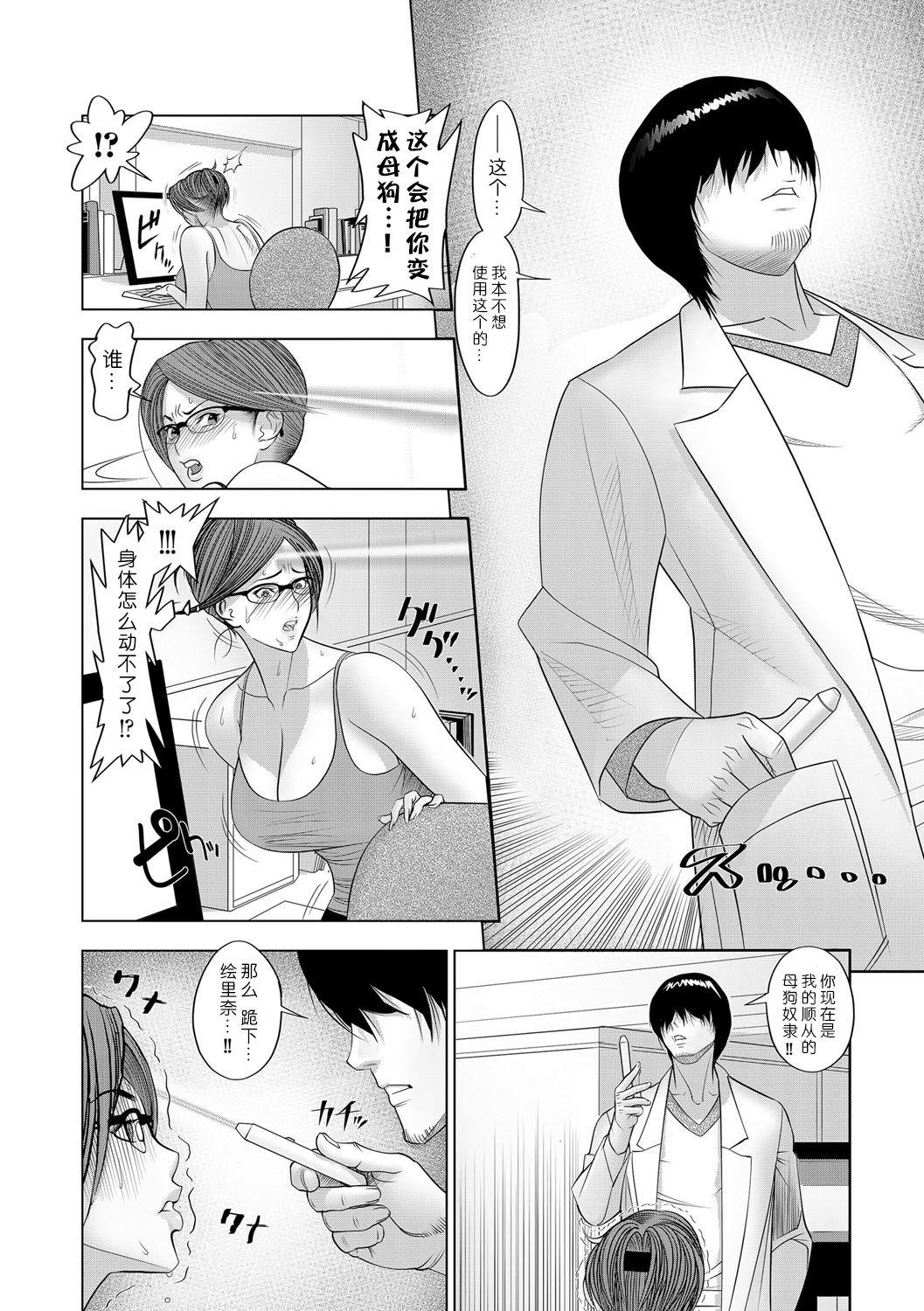 Webcamsex Kansatsu Jikkensitsu Secret - Page 6