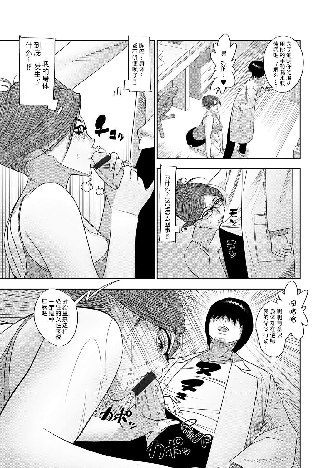 Longhair Kansatsu Jikkensitsu Orgy - Page 7