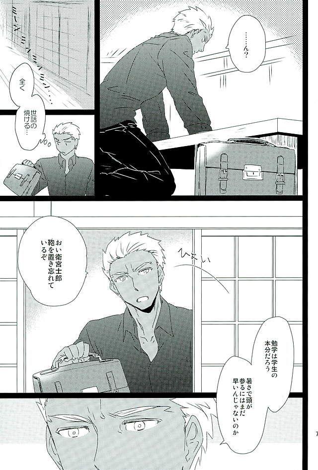 Rough Fuck Taiyou no Season - Fate stay night Toilet - Page 4