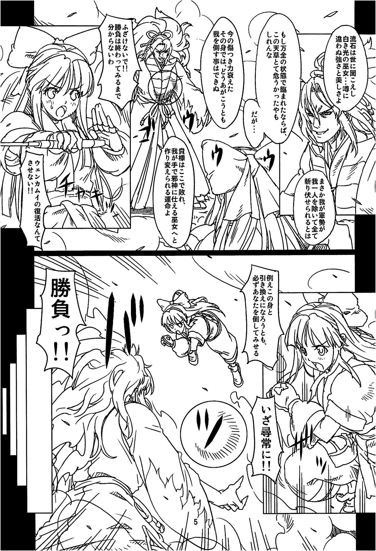 Tongue Kouetsu no Miko - Samurai spirits Gangbang - Page 4