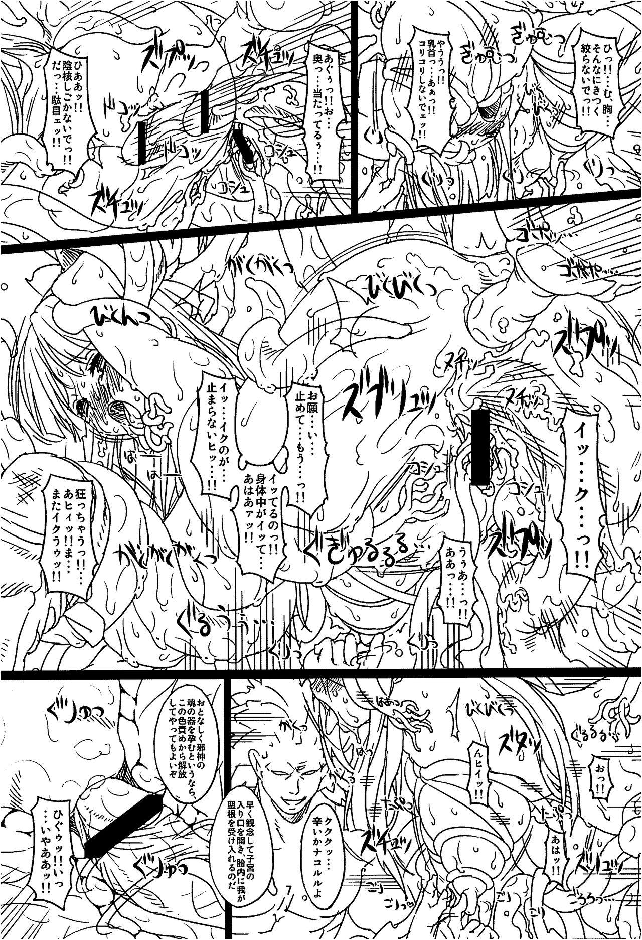 Nipple Kouetsu no Miko - Samurai spirits Boy Fuck Girl - Page 6