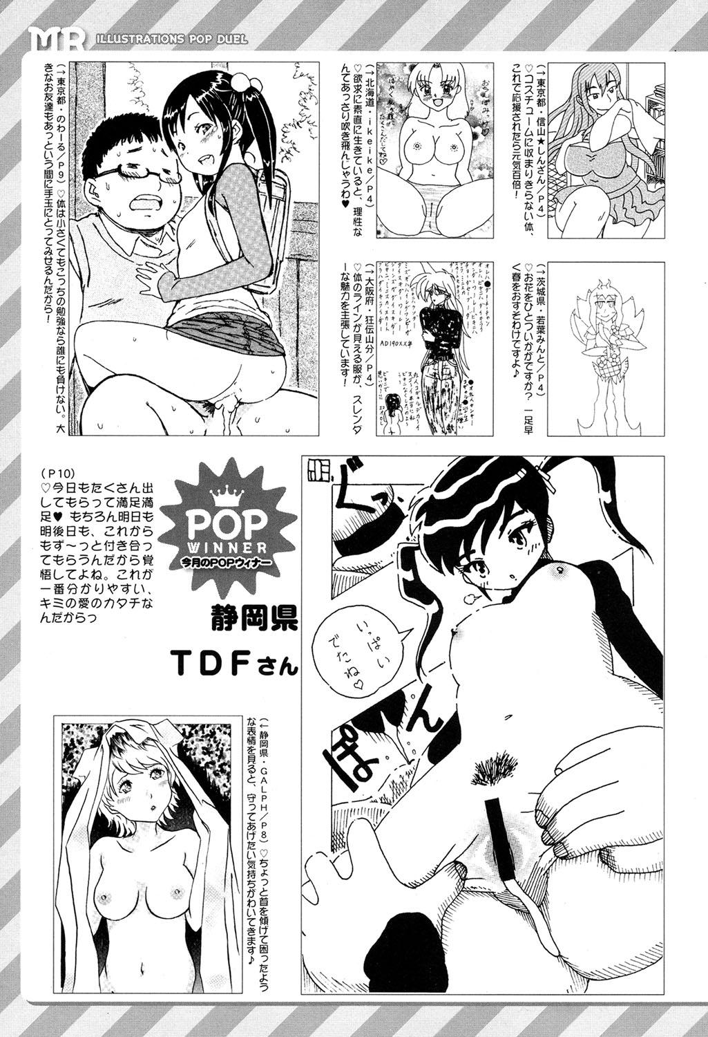 COMIC Mugen Tensei 2017-04 578