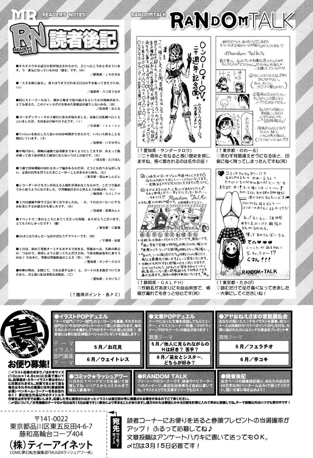 COMIC Mugen Tensei 2017-04 579