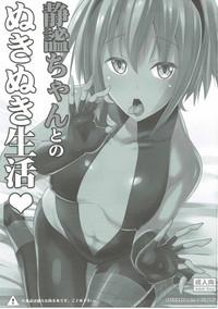 Taboo Seihitsu-chan to no Nukinuki Seikatsu- Fate grand order hentai Trap 2