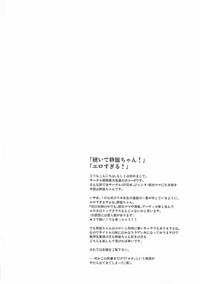 AdwCleaner Seihitsu-chan To No Nukinuki Seikatsu Fate Grand Order Curves 3