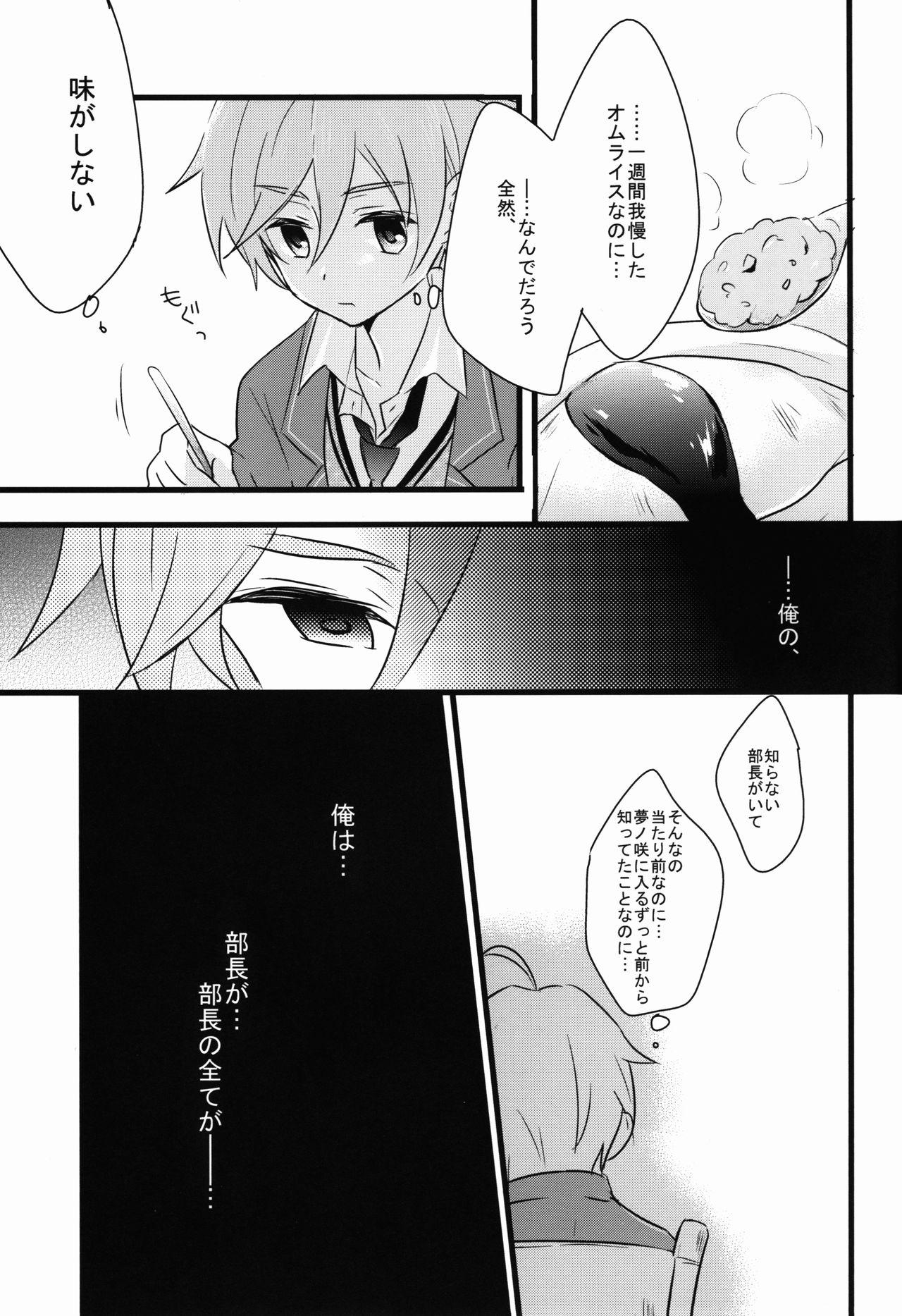 Stripping Can't Take My Eyes Off You!! - Ensemble stars Exibicionismo - Page 9