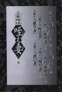 Hitozuma Moyou Kuwaezuma 5