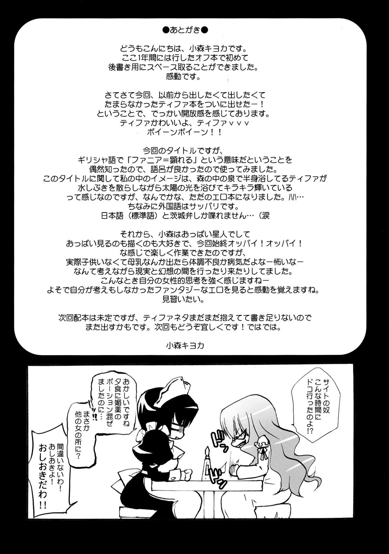 Pussy To Mouth Tiffaniafania - Zero no tsukaima Letsdoeit - Page 25