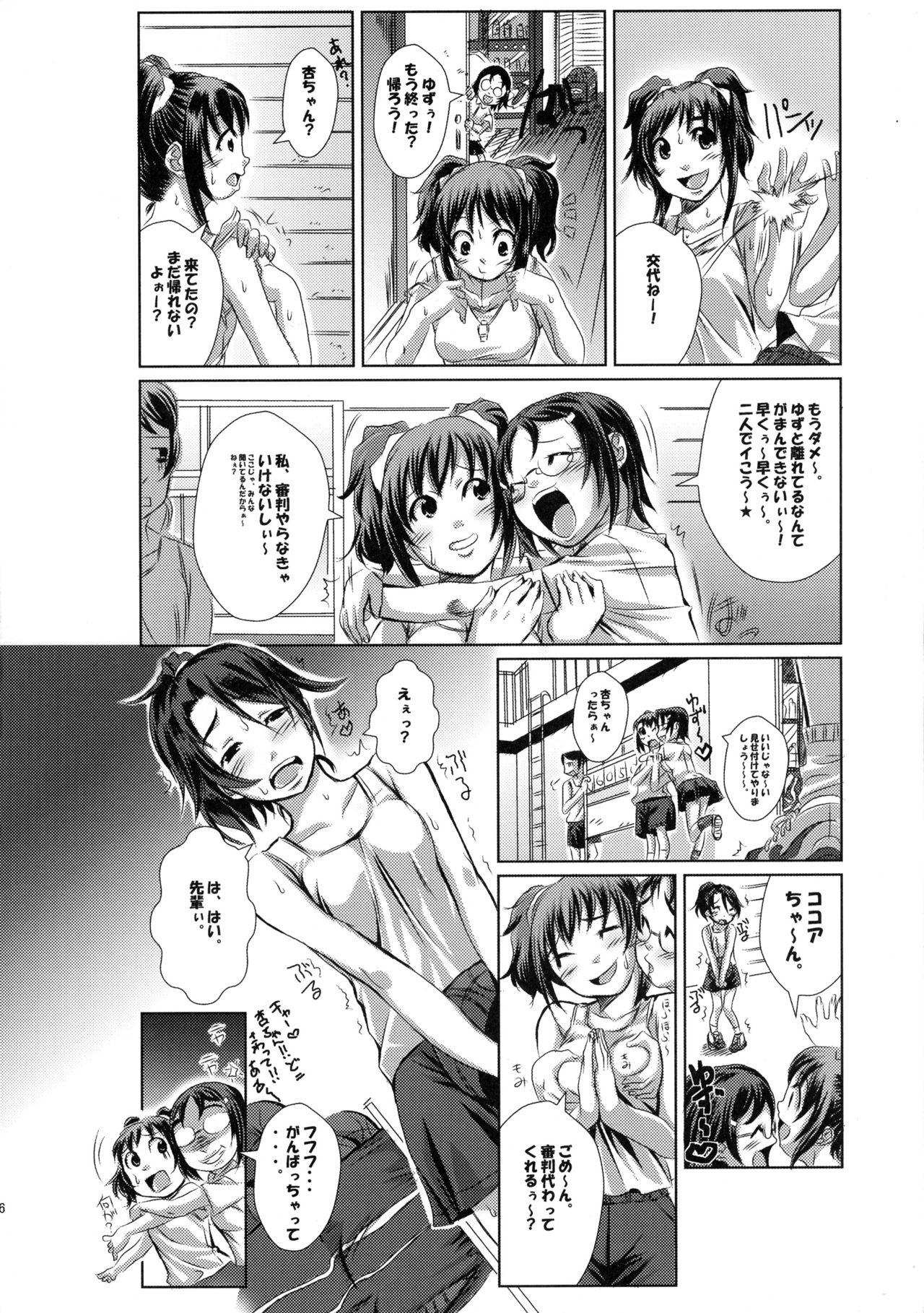 Cocksucking Futari wa Itsumo Comendo - Page 6