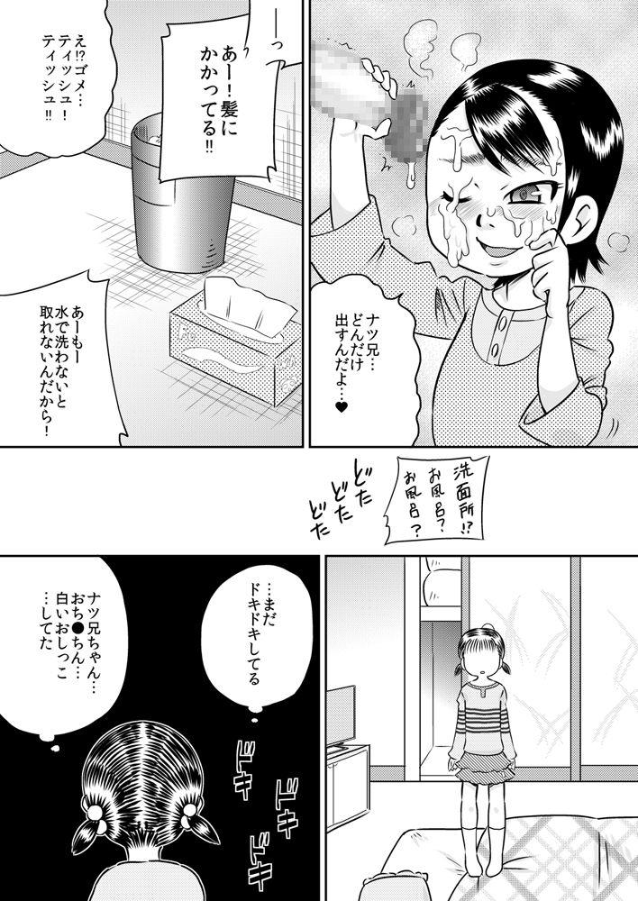 Hina and Yukina - What is witnessed through the cupboard door 9