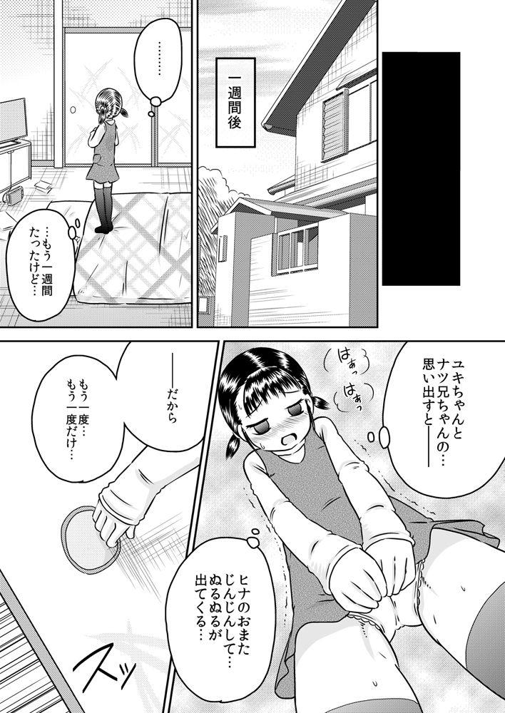Hina and Yukina - What is witnessed through the cupboard door 19