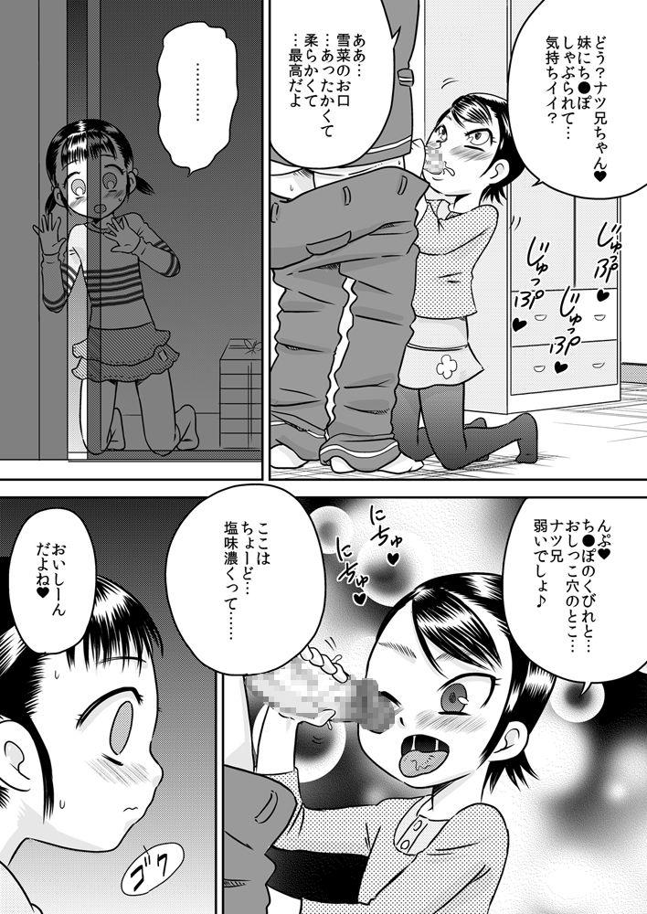 Hina and Yukina - What is witnessed through the cupboard door 7