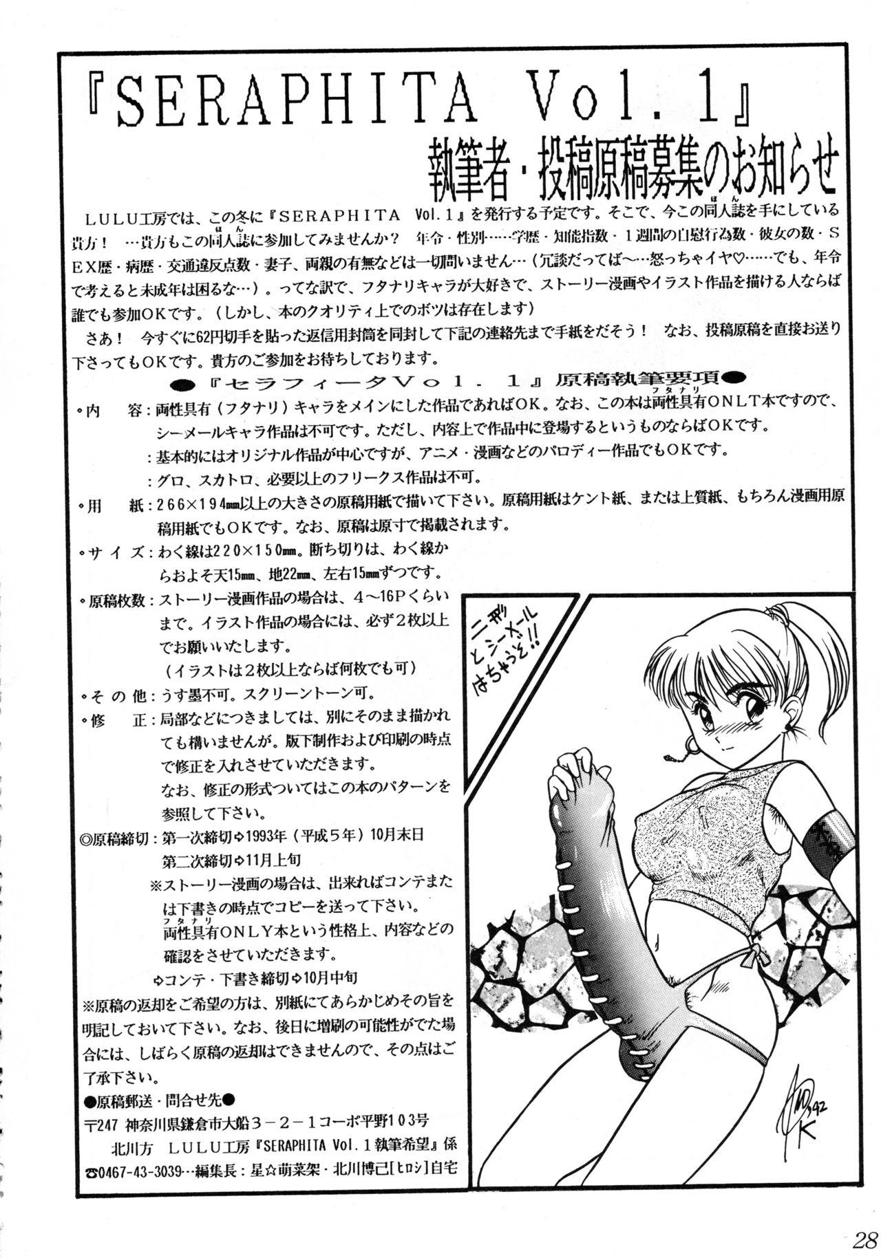 Futanari Only Magazine Seraphita Vol. 0 29