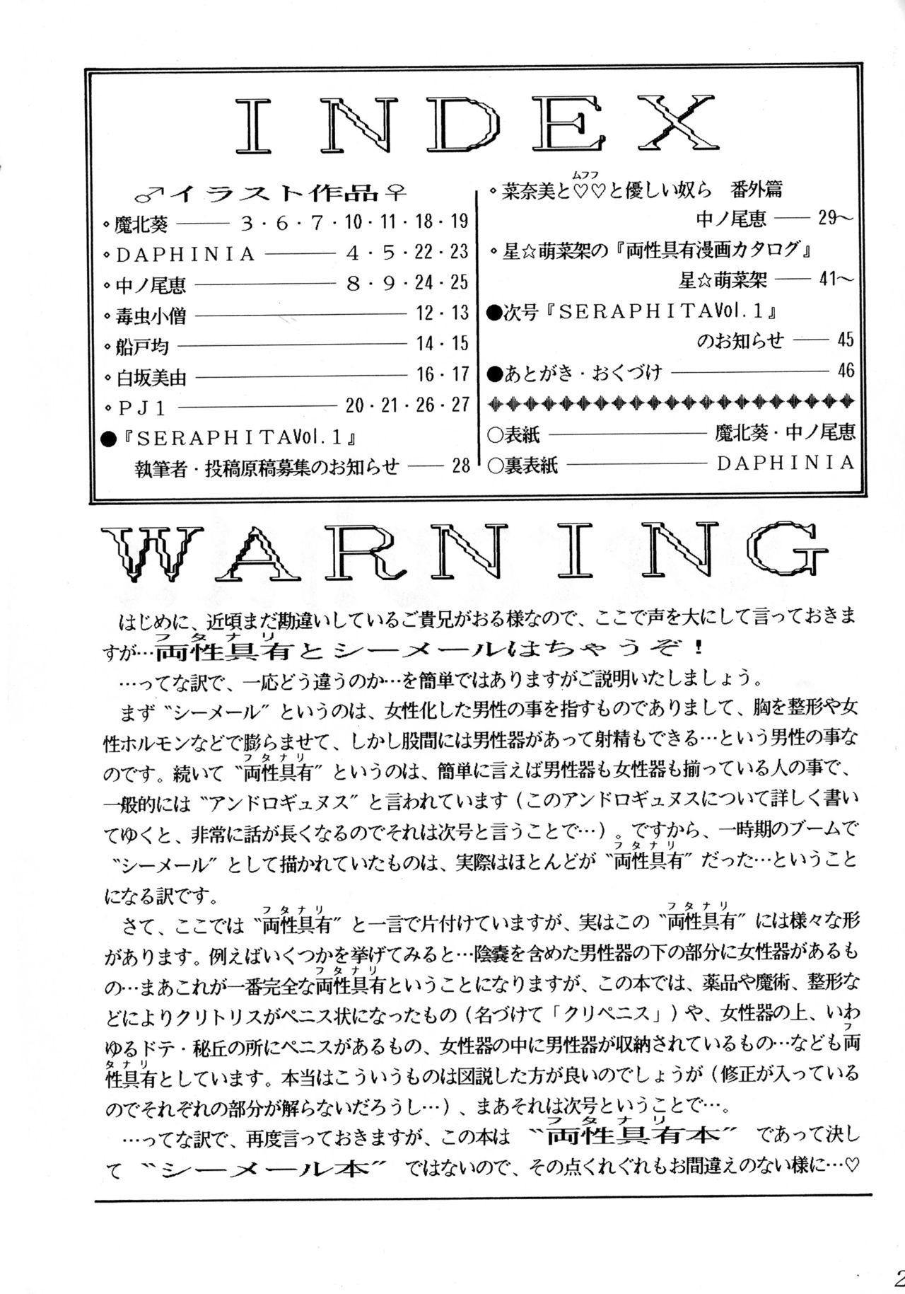 Male Futanari Only Magazine Seraphita Vol. 0 Putita - Page 4