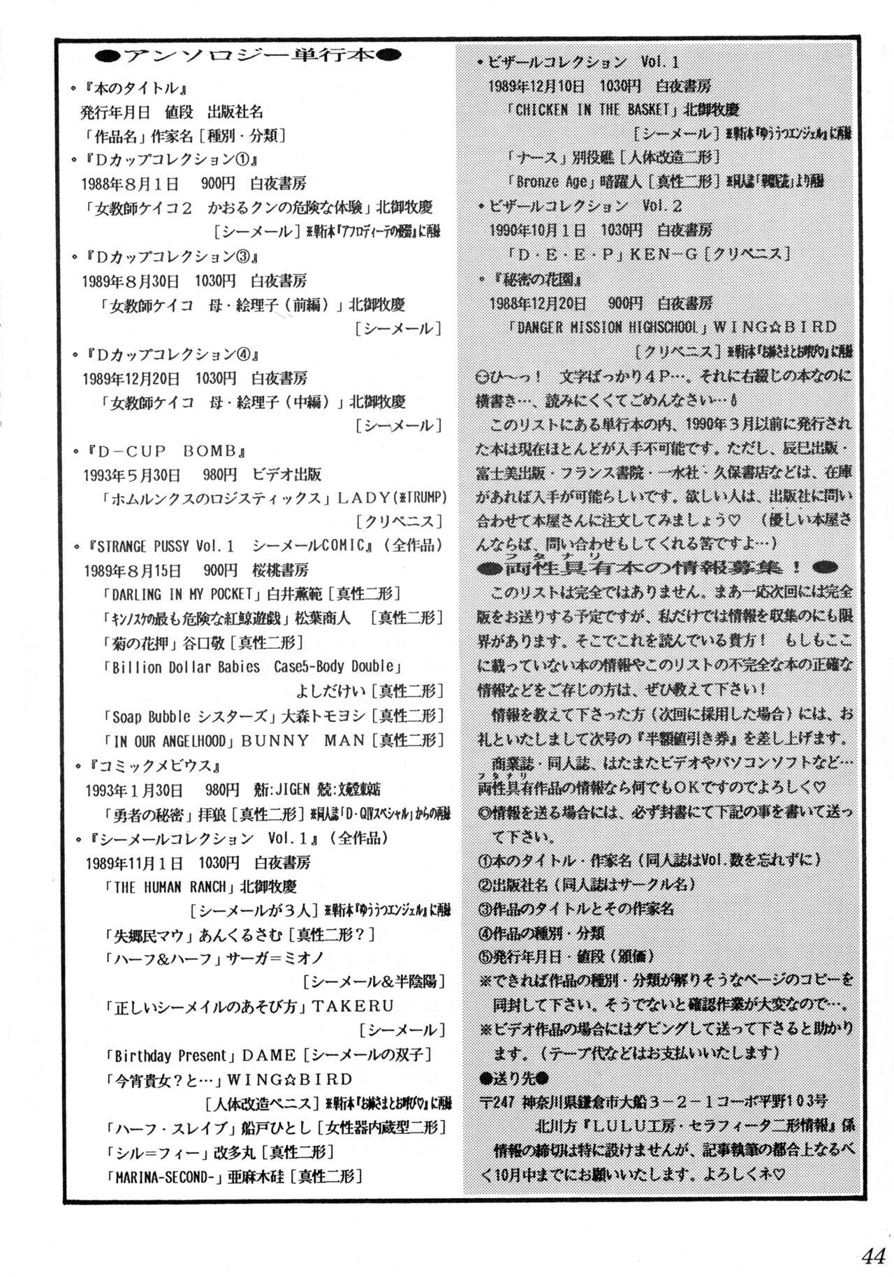 Futanari Only Magazine Seraphita Vol. 0 45