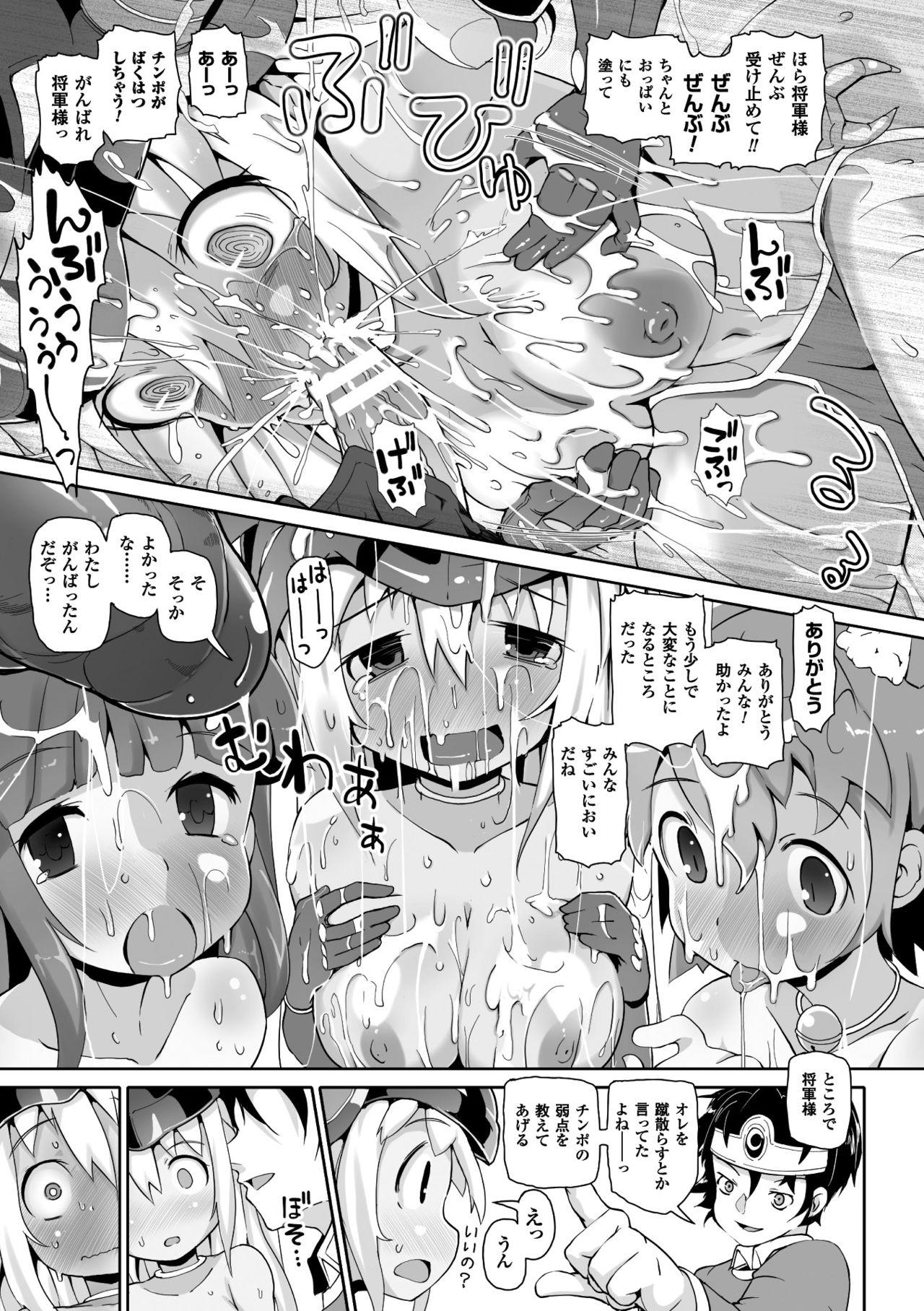 Dildo 2D Comic Magazine Onna dake no Sekai de Boku wa mou Dame kamo Shirenai Vol.1 Rough Sex - Page 11