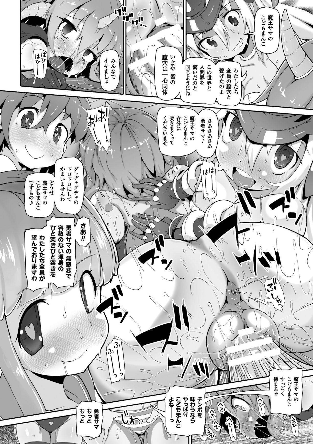 2D Comic Magazine Onna dake no Sekai de Boku wa mou Dame kamo Shirenai Vol.1 19