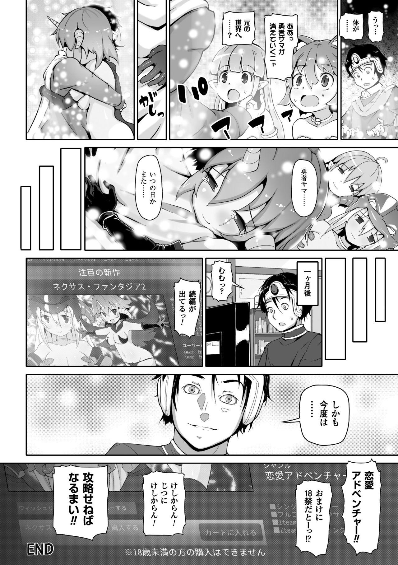 2D Comic Magazine Onna dake no Sekai de Boku wa mou Dame kamo Shirenai Vol.1 23