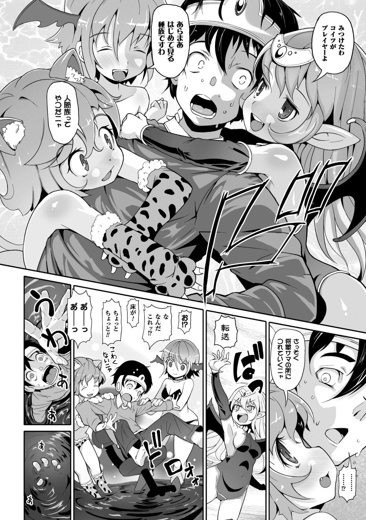 2D Comic Magazine Onna dake no Sekai de Boku wa mou Dame kamo Shirenai Vol.1 5