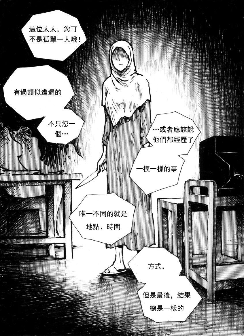 Mutilasi Chapter 9 5