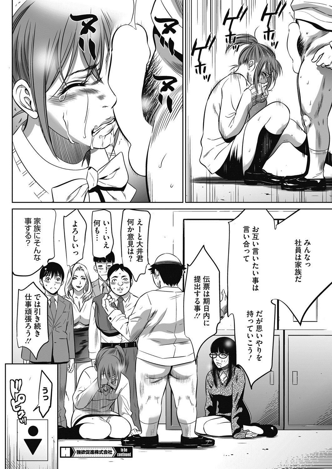 Ass Fucking COMIC HOTMiLK Koime Vol. 3 Pareja - Page 233