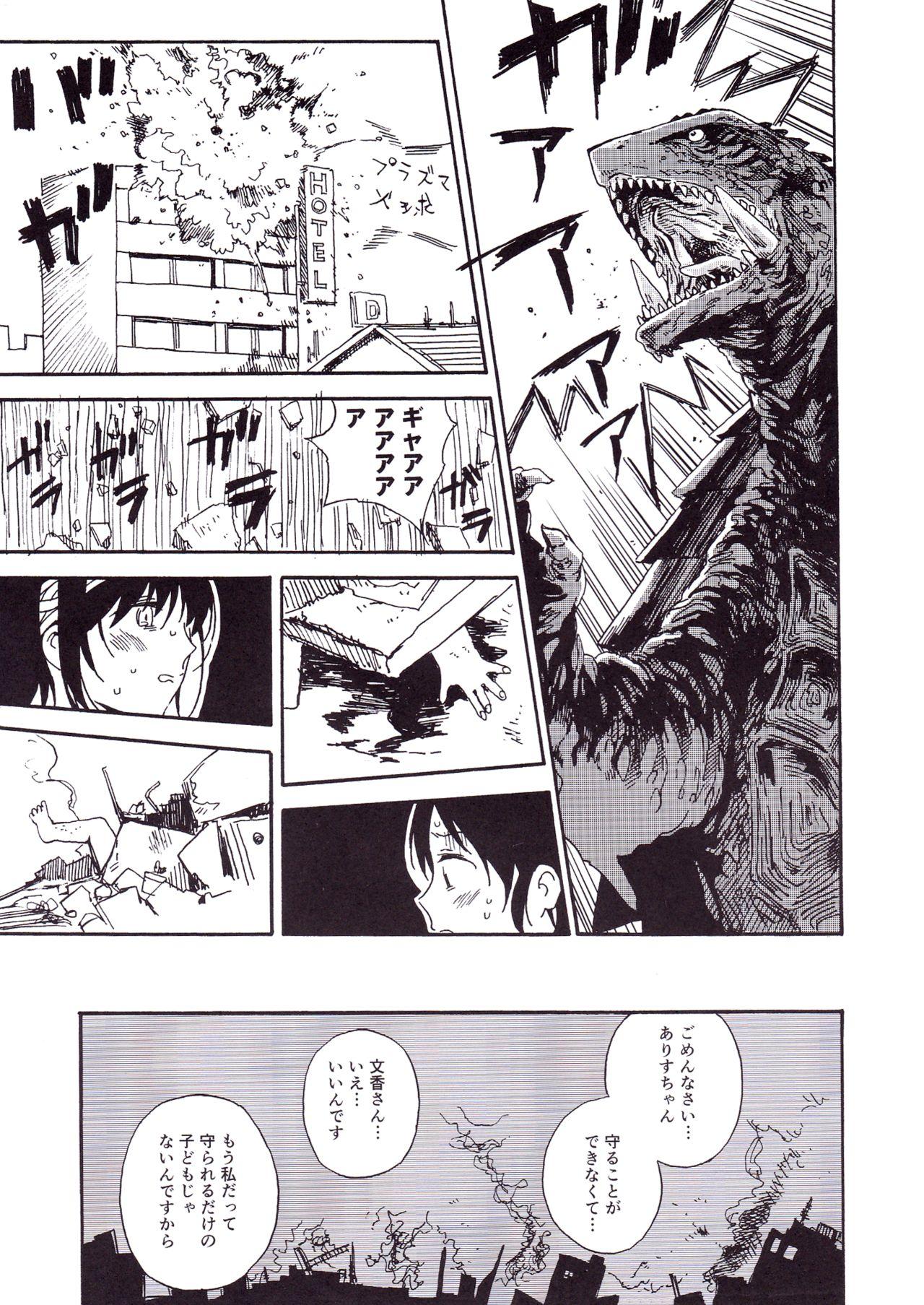 Tight Cunt Godzilla Gamera Einherjar Daiguuzou Souinkou - The idolmaster Tanned - Page 20