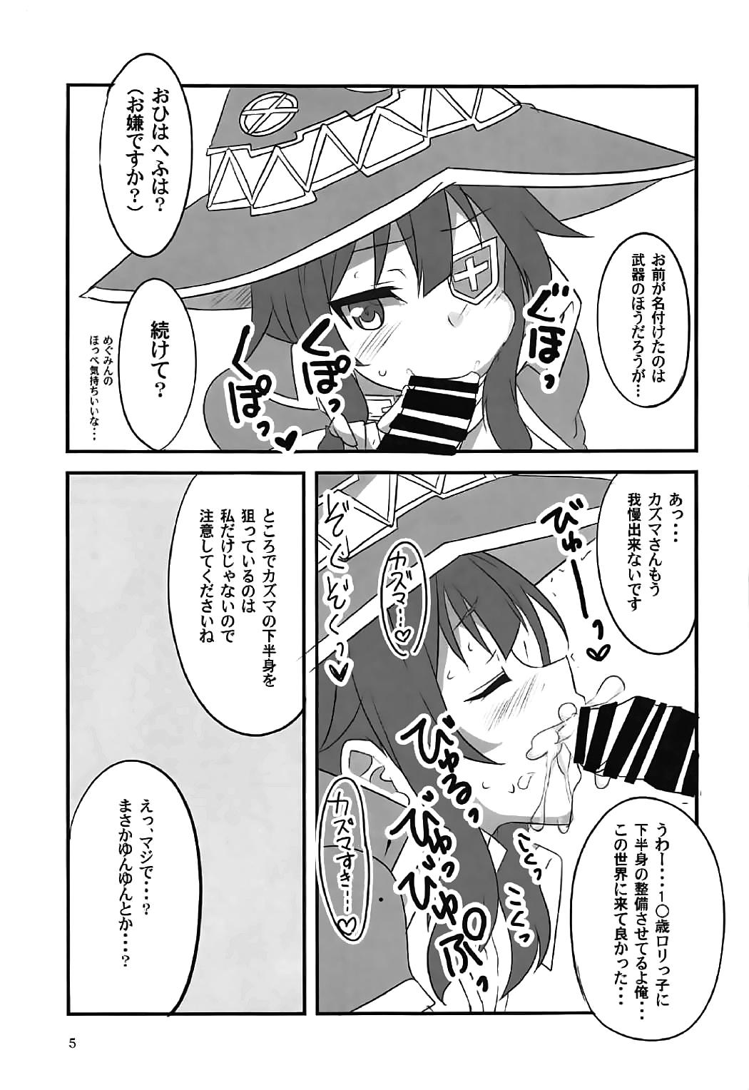 Soft YomeSuba! - Kono subarashii sekai ni syukufuku o Roundass - Page 4