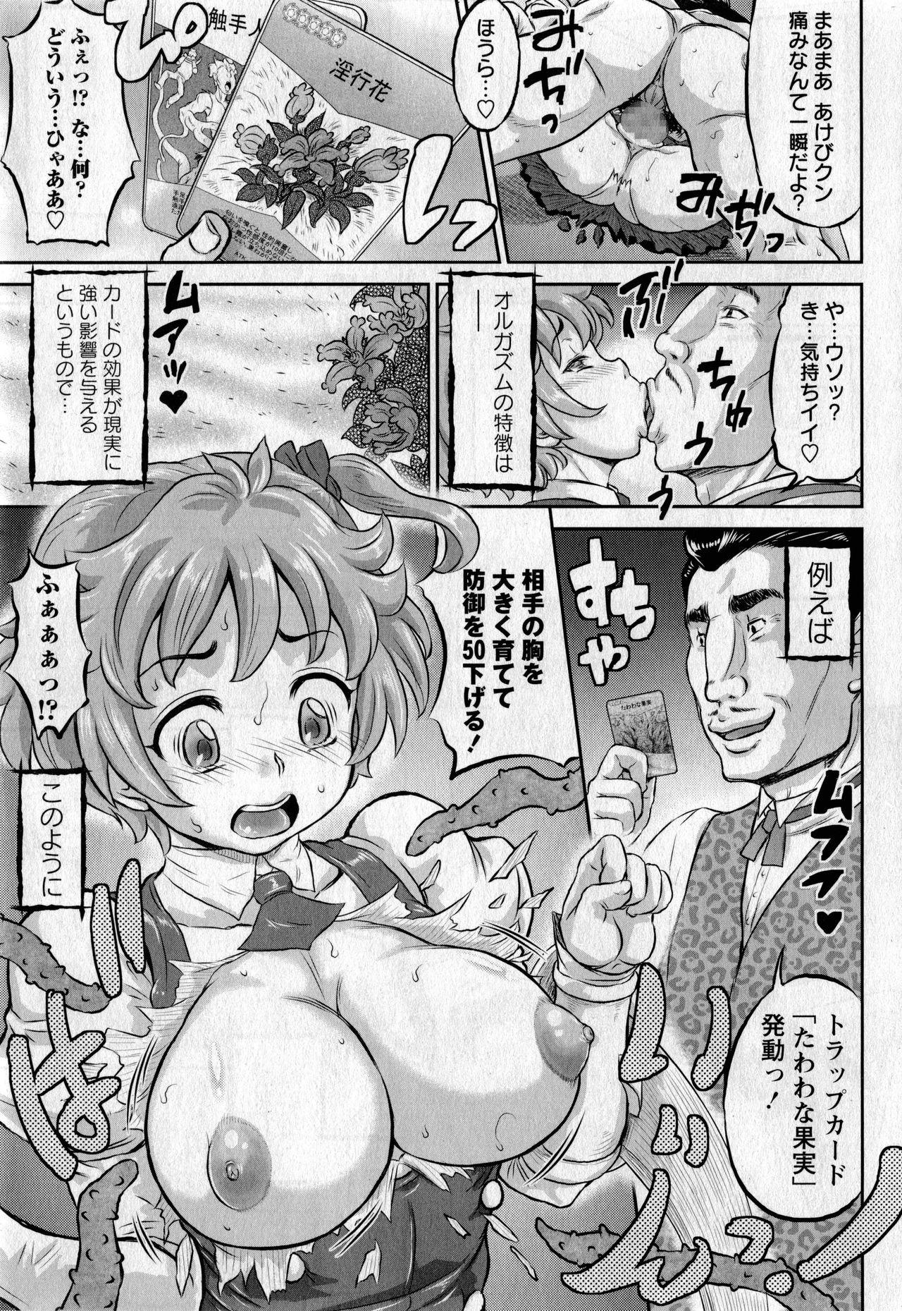 Comic Masyo 2017-05 124