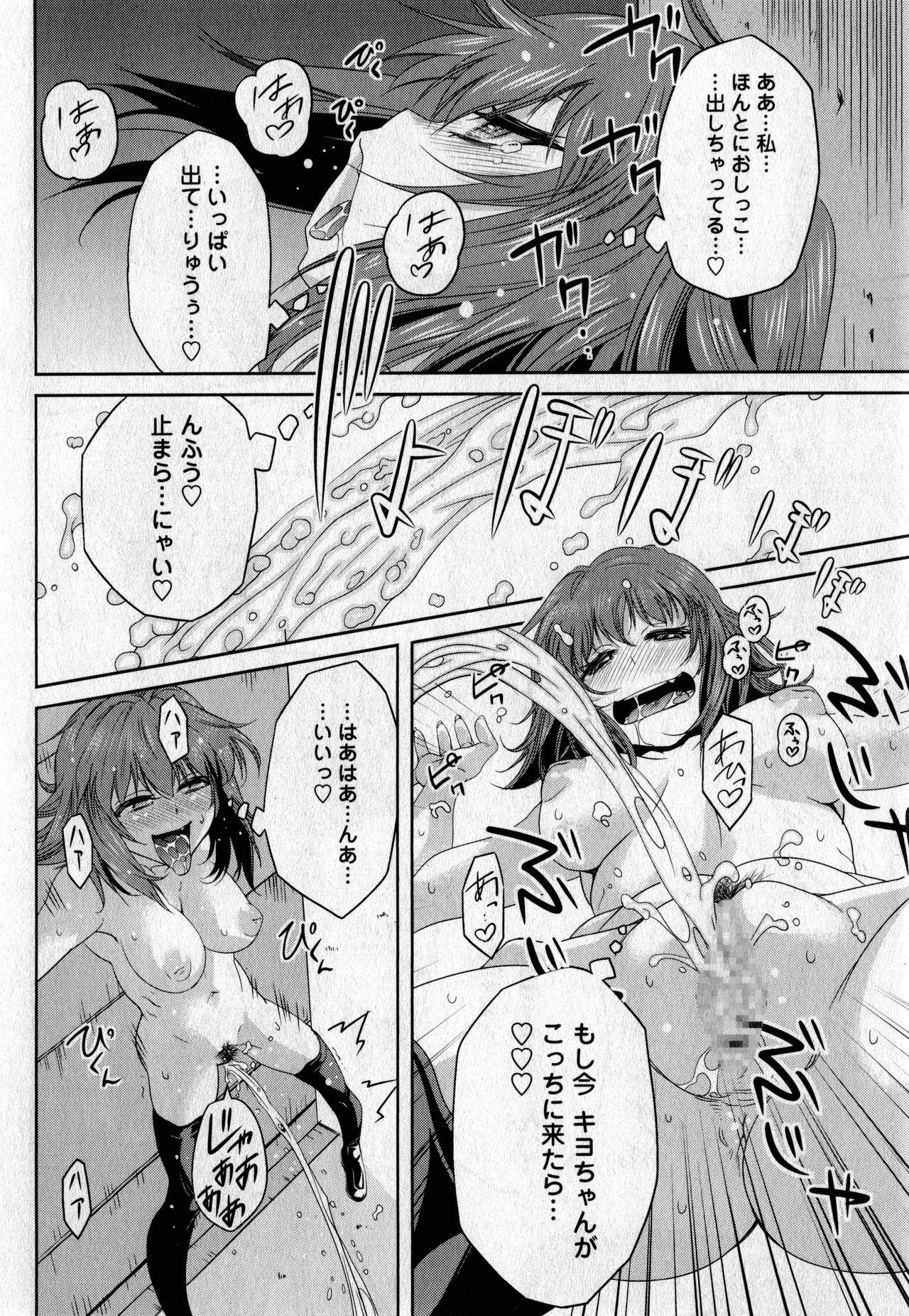 Comic Masyo 2017-05 193