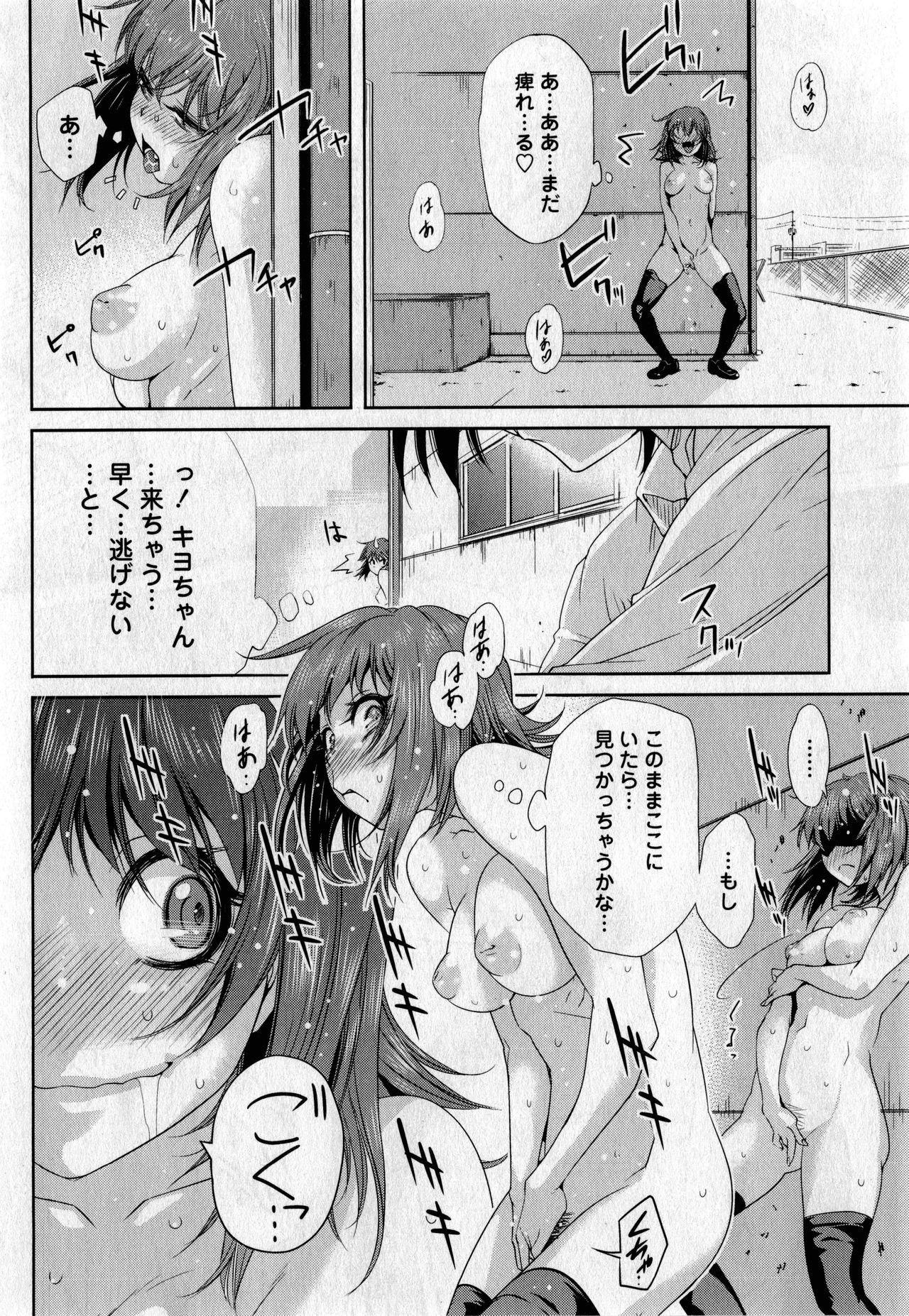 Comic Masyo 2017-05 194