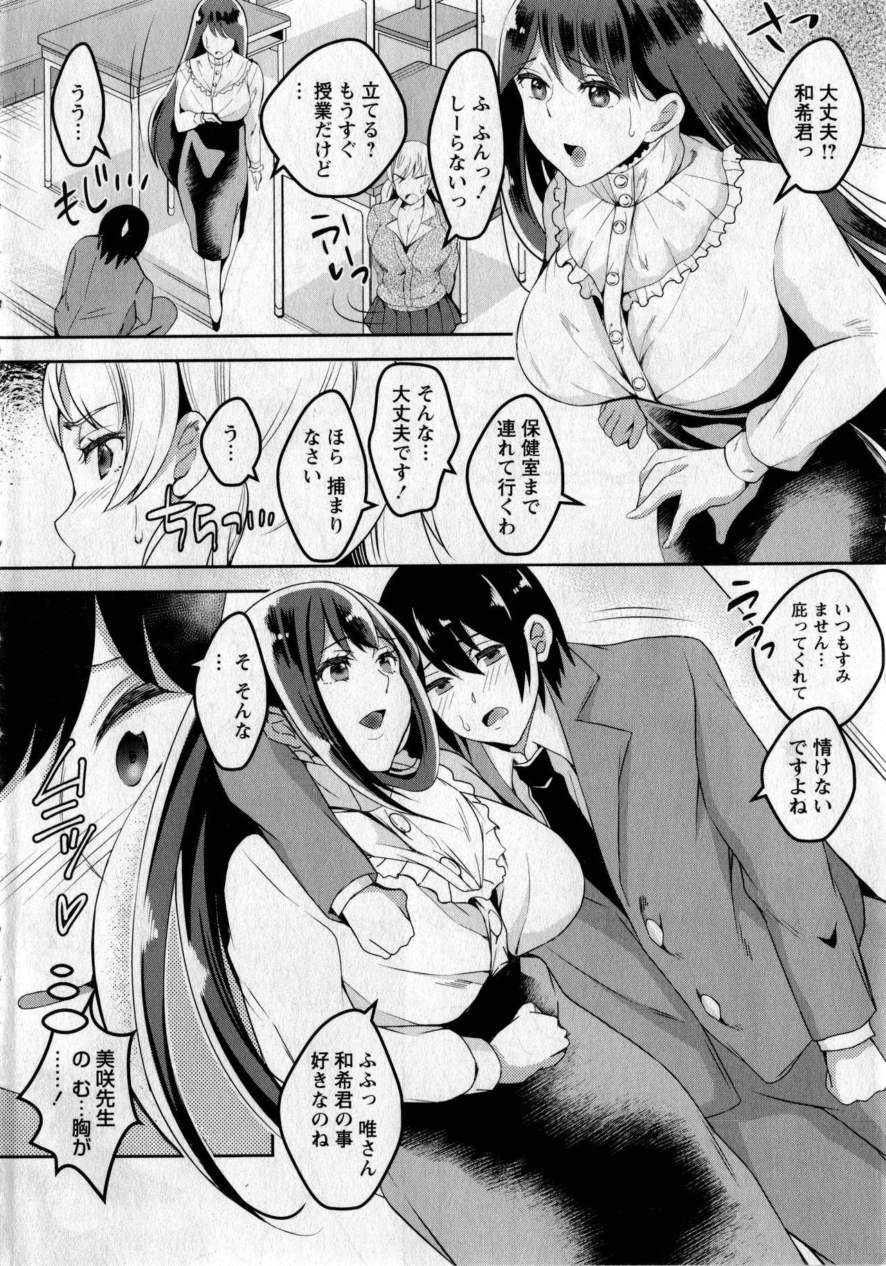 Gets Comic Masyo 2017-05 Oral Sex - Page 8