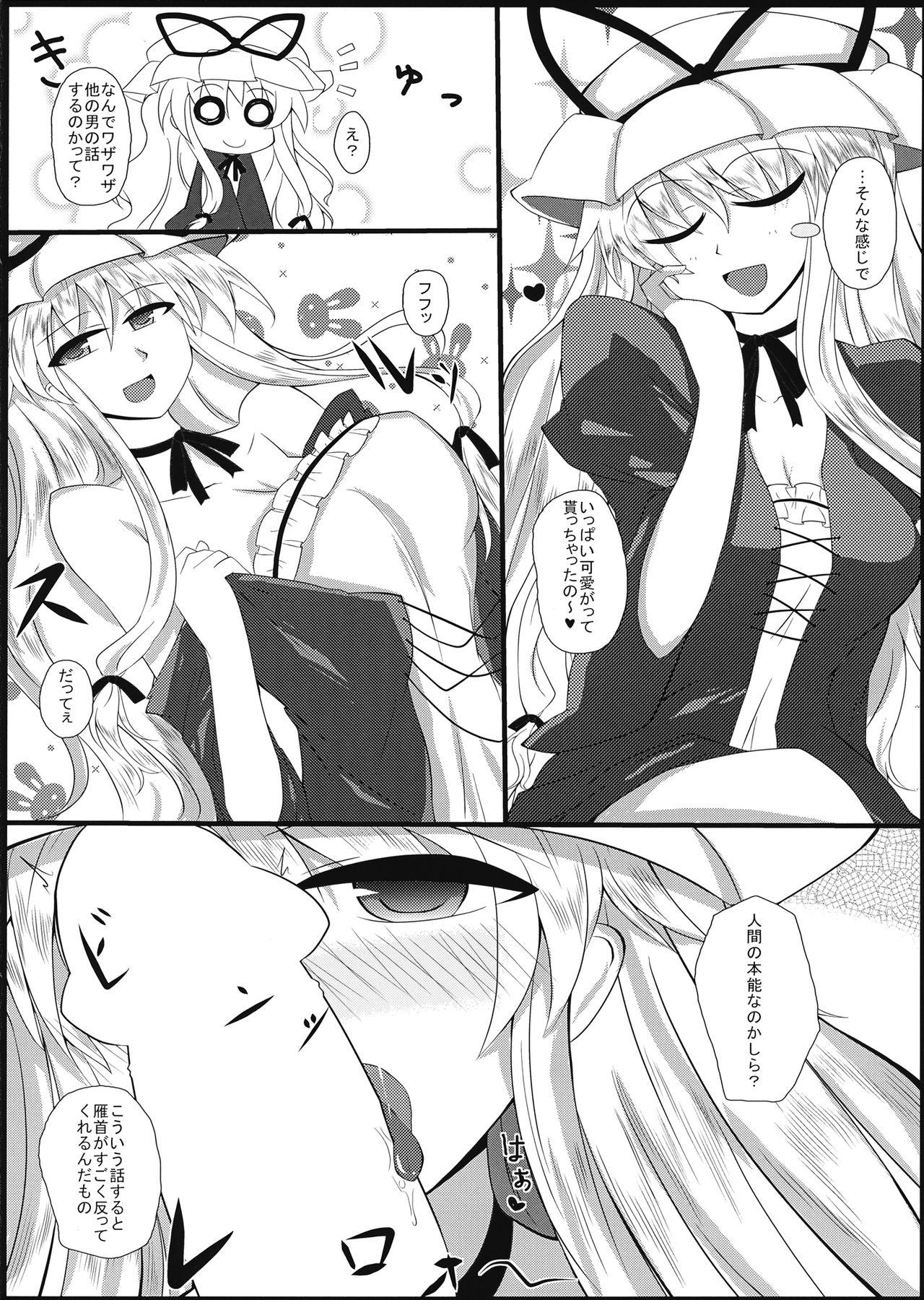 Feet Fuyu no Yakumo Yukari - Touhou project Athletic - Page 3